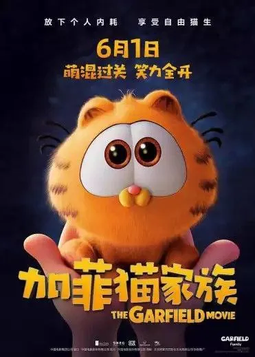 加菲猫家族 动画
