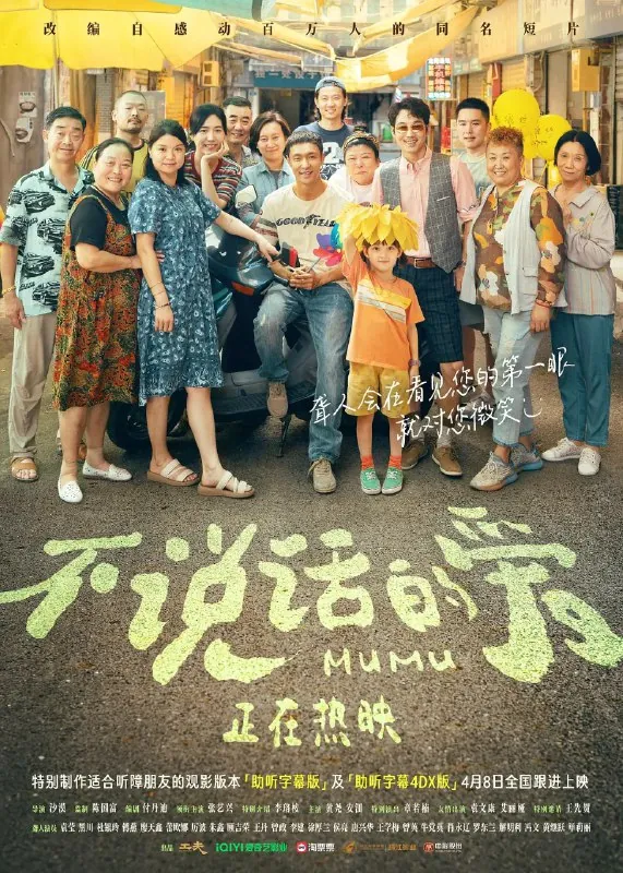 不说话的爱 订阅