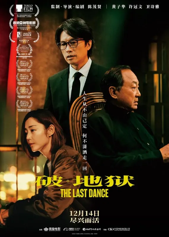 破·地狱 设计