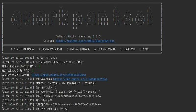 QuarkPanTool 订阅