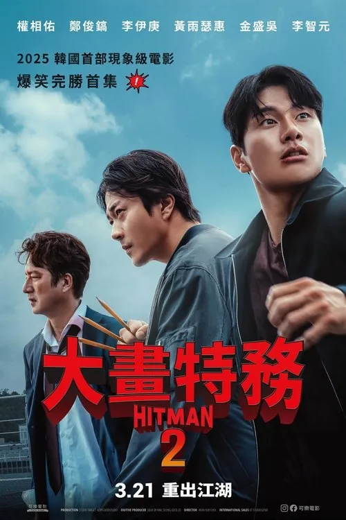 漫画威龙2 漫画