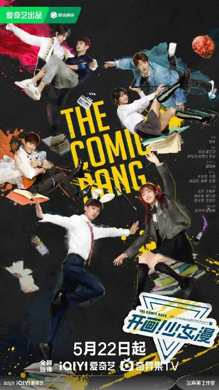 开画!少女漫/月刊少女/开画少女漫 漫画