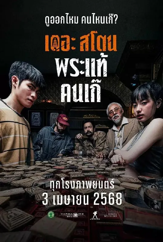 疯狂的佛牌 小说