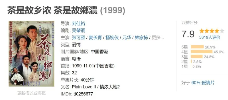 茶是故乡浓 小说
