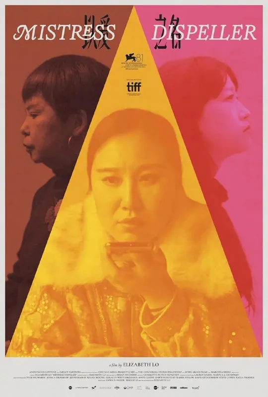 🖼纪录片：以爱之名