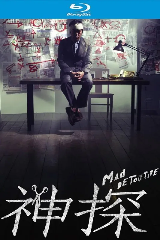 神探 订阅