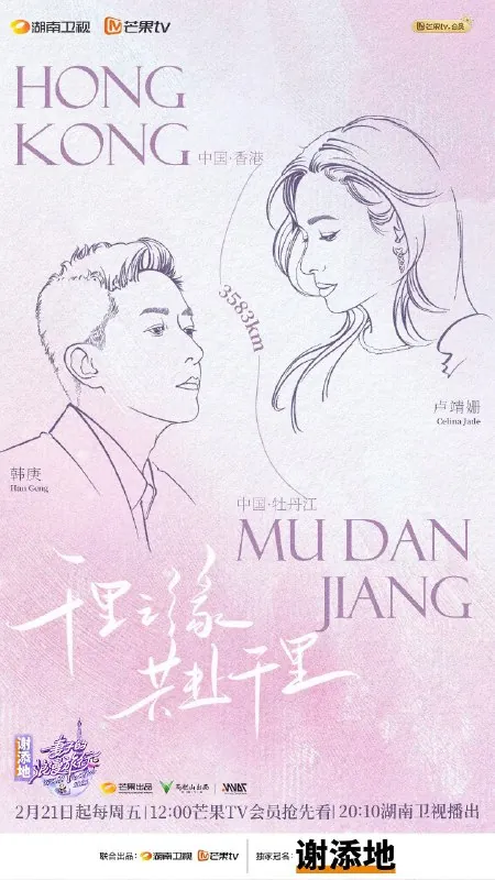 妻子的浪漫旅行2025 订阅