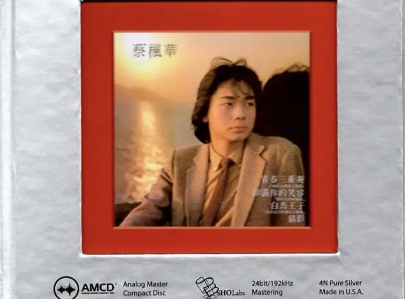 蔡枫华-青春三重奏 音乐