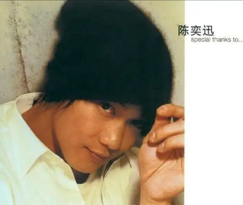 陈奕迅-专辑-SpecialthankstoFlac 音乐