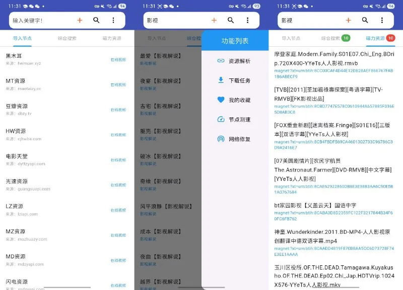Magnetplayer-磁力播放下载 素材
