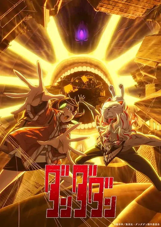 胆大党第二季 电视剧