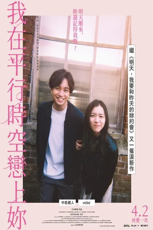 不认识的女友 电影