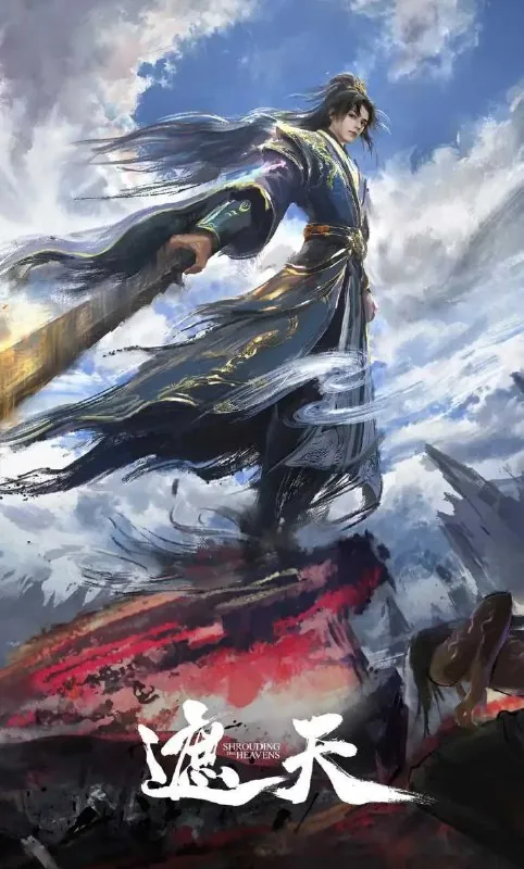 遮天年番3 动画