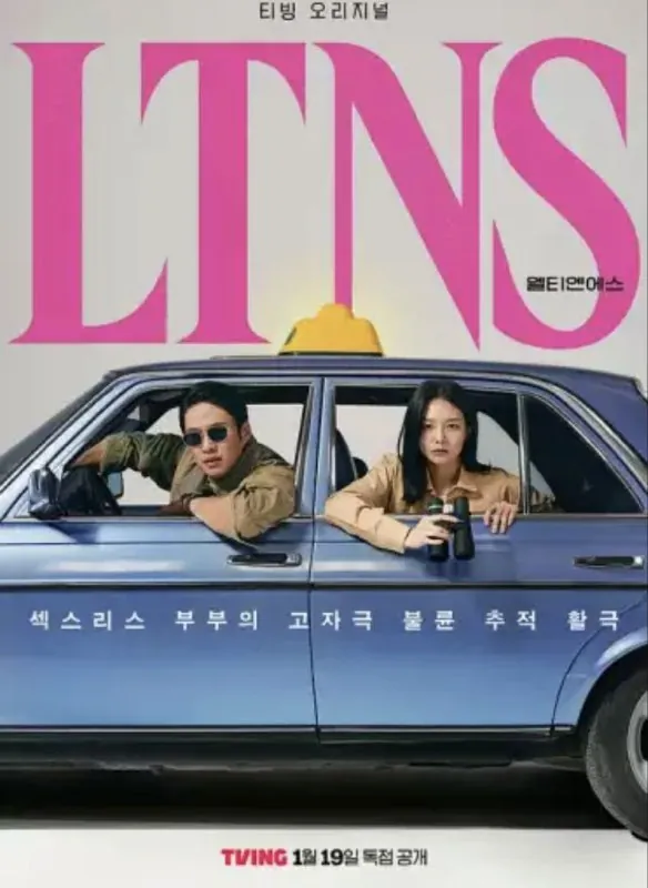 好久没做 电视剧