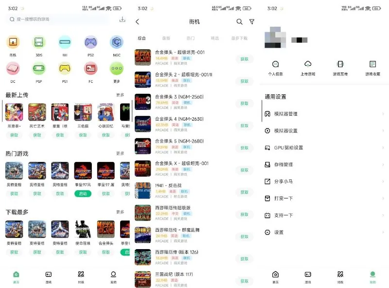 【安卓软件】小马模拟器 软件