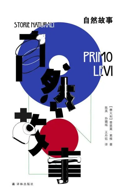 自然故事 电视剧