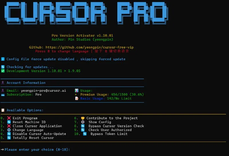 CursorFreeVIP 设计