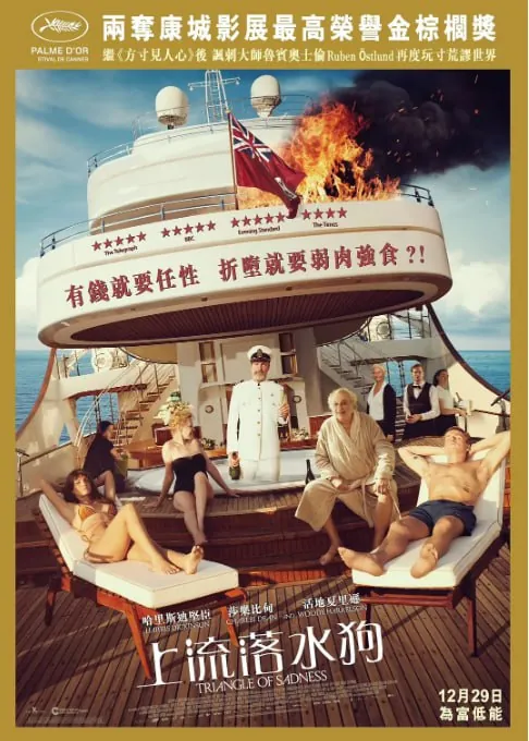 悲情三角 小说