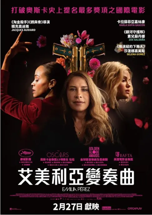 艾米莉亚·佩雷斯 小说