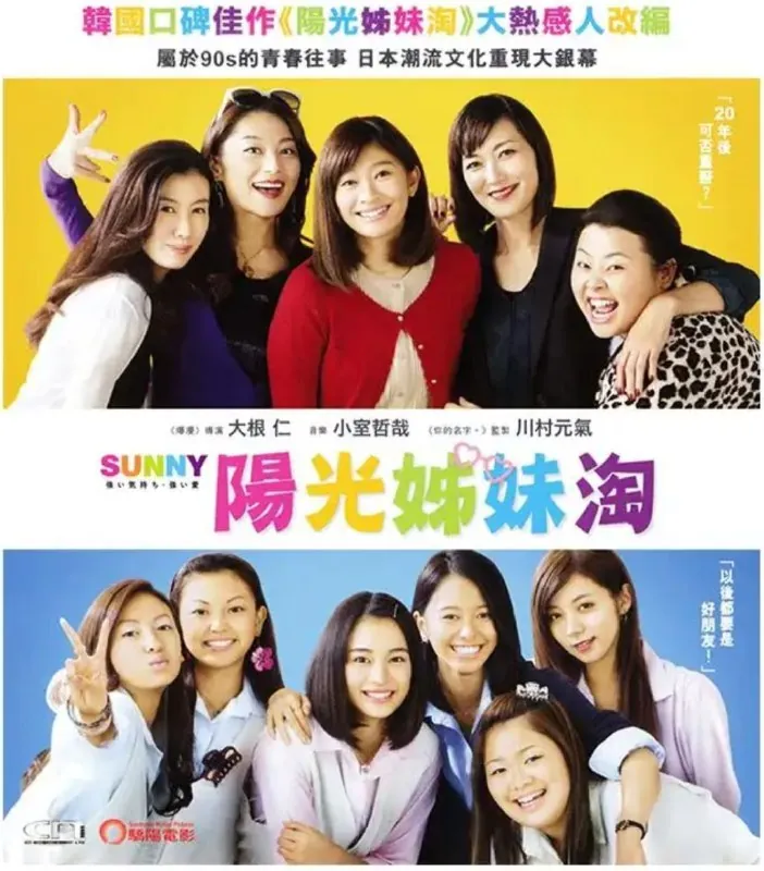 阳光姐妹淘 电视剧