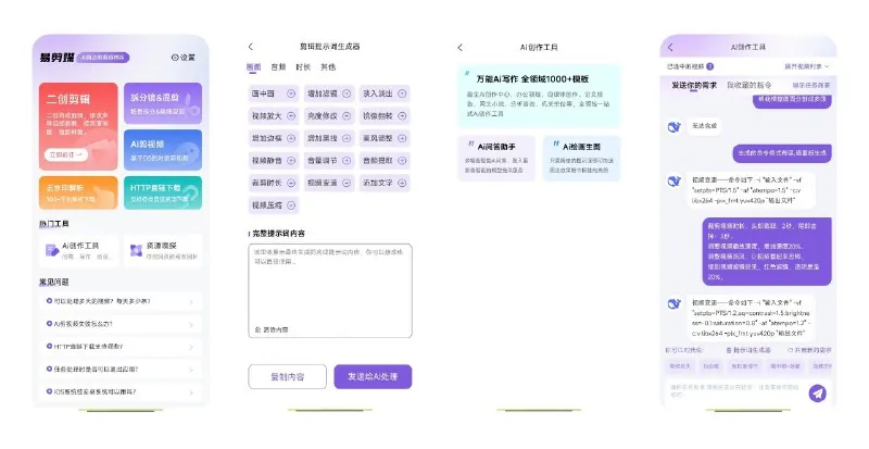 易剪媒1.0.8 电视剧