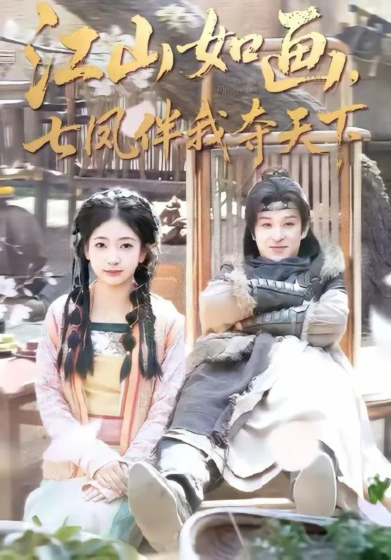 短剧更新目录4 短剧