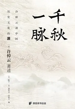 千秋一脉 书籍