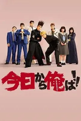 我是大哥大 电视剧