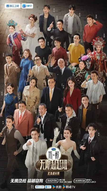 无限超越班第三季 网课