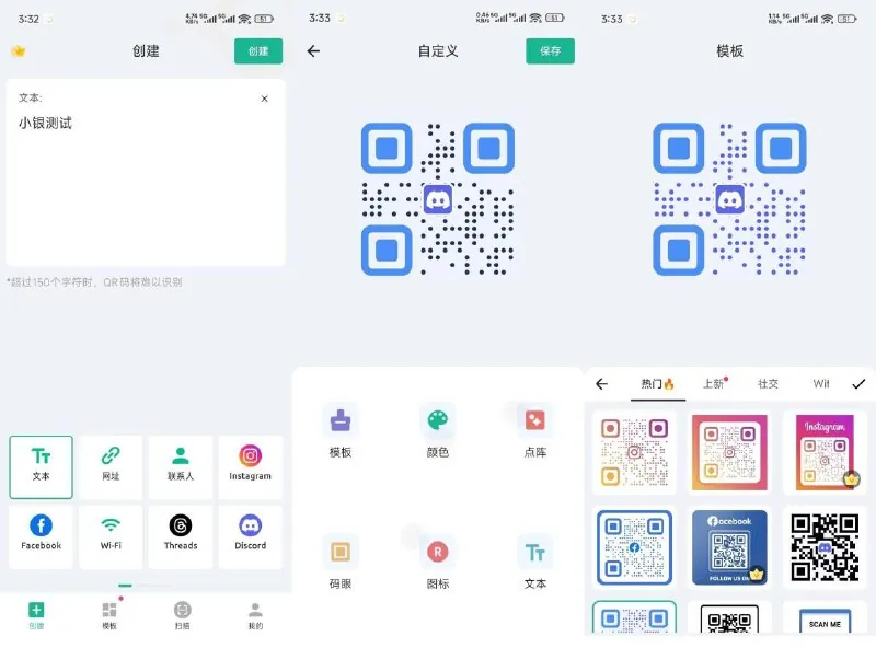 二维码生成器 软件
