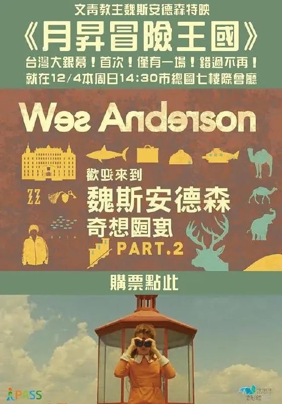 月升王国