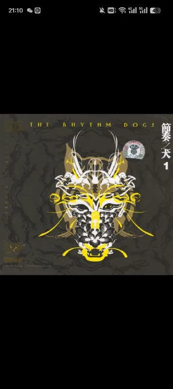 MF唱片节奏之犬1 音乐