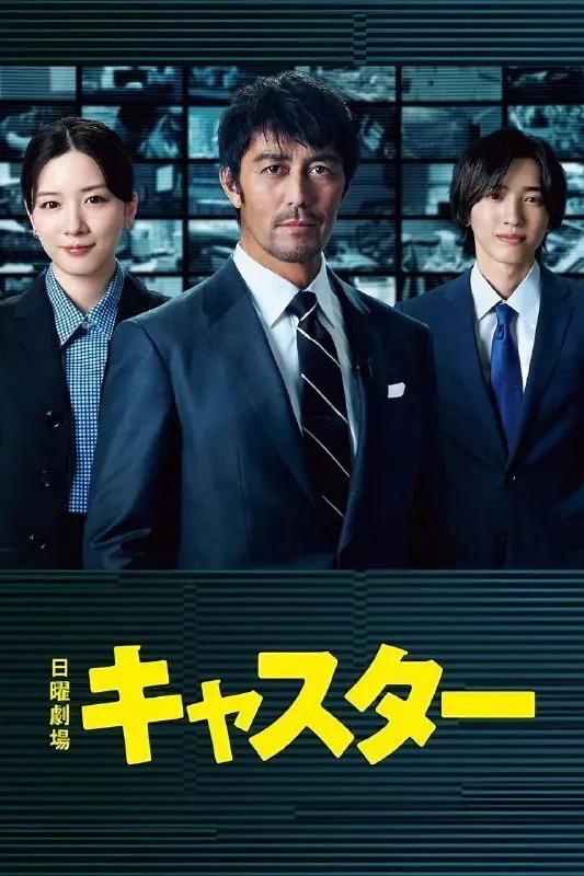 主播 电视剧