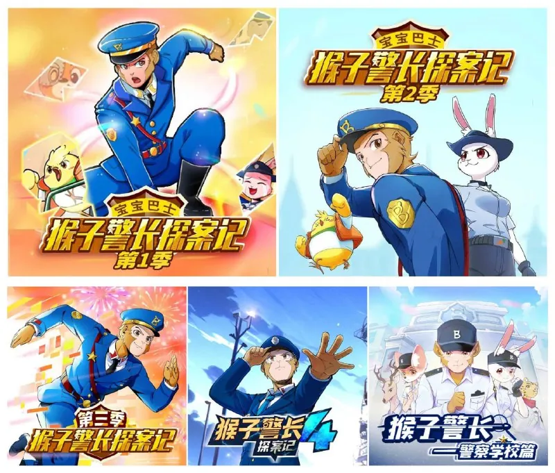 猴子警长探案记 动画