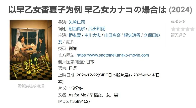 以早乙女香夏子为例早乙女カナコの場合は 小说