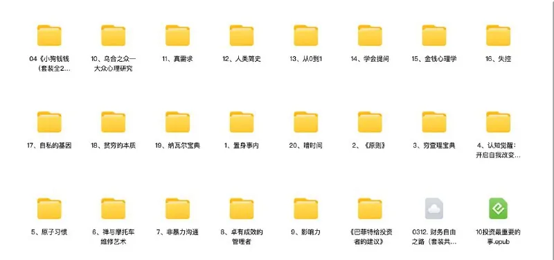 搞钱电子书合集 小说