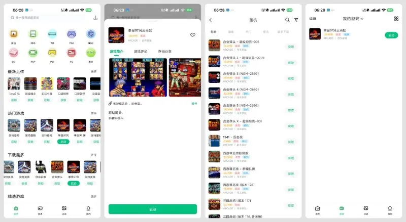 小马模拟器 软件
