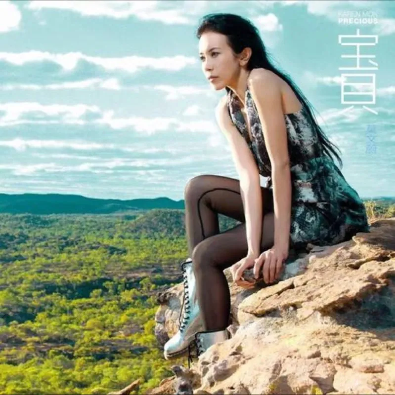 莫文蔚-2010年专辑-宝贝（2ndEdition） 音乐