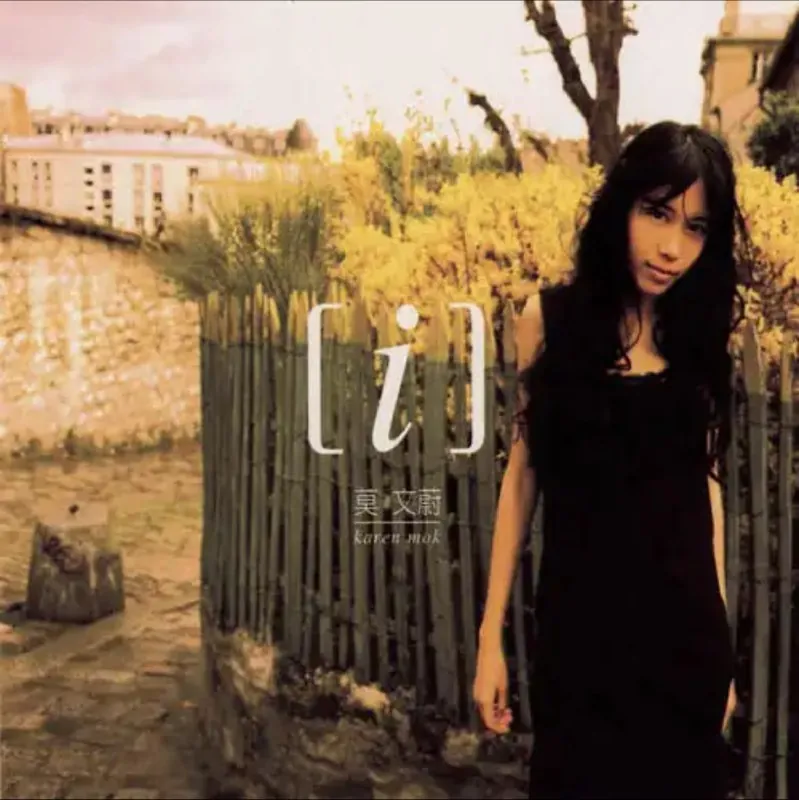 莫文蔚-2002 音乐