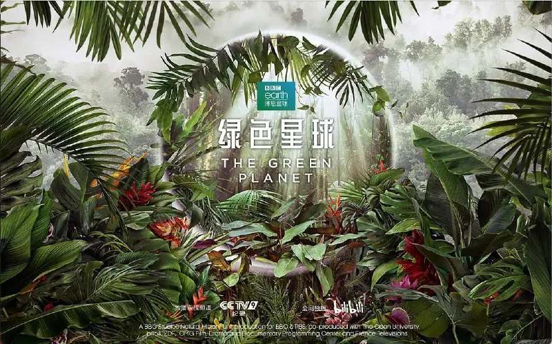 绿色星球TheGreenPlanet 纪录片