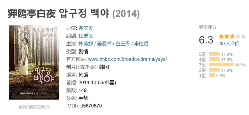 狎鸥亭白夜 订阅