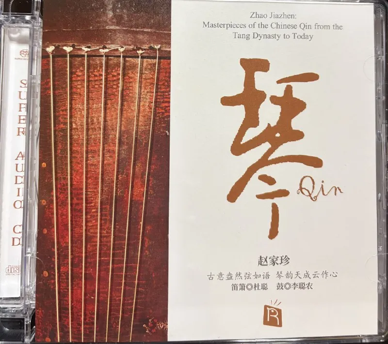 琴赵家珍杜聪李聪农 音乐