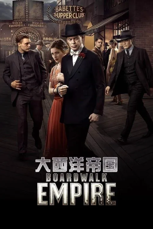 大西洋帝国 电视剧