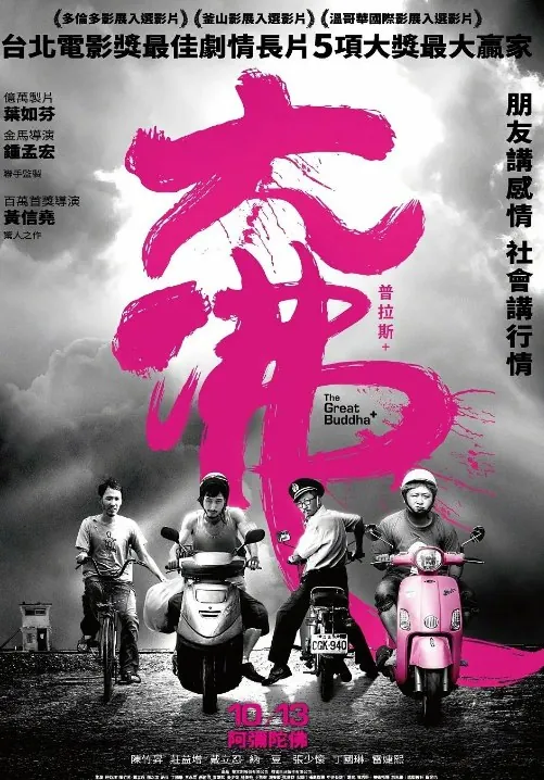 大佛普拉斯 订阅