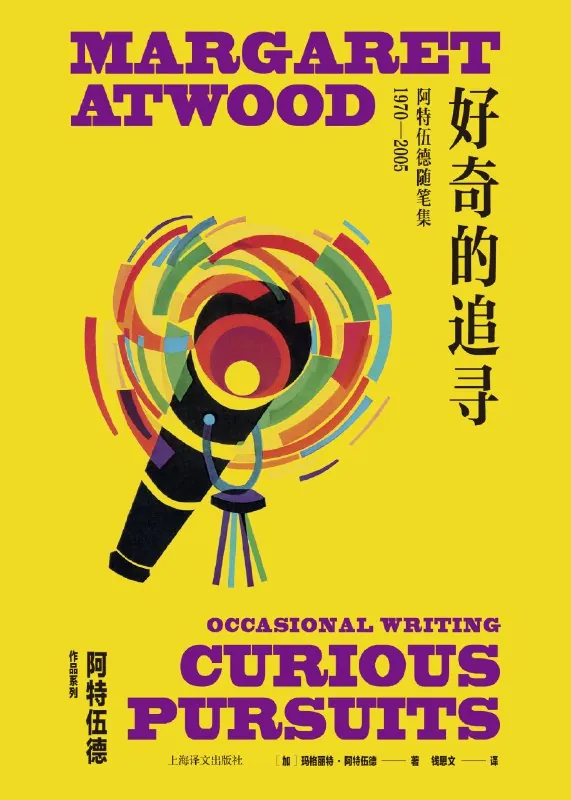 好奇的追寻 书籍