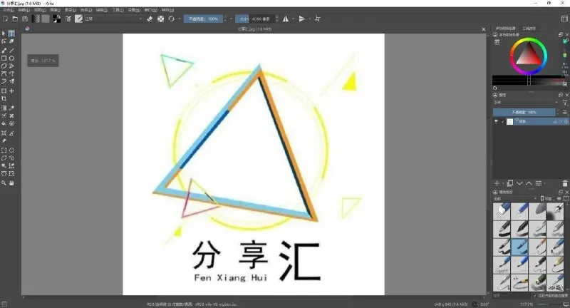 Krita开源绘画工具 软件