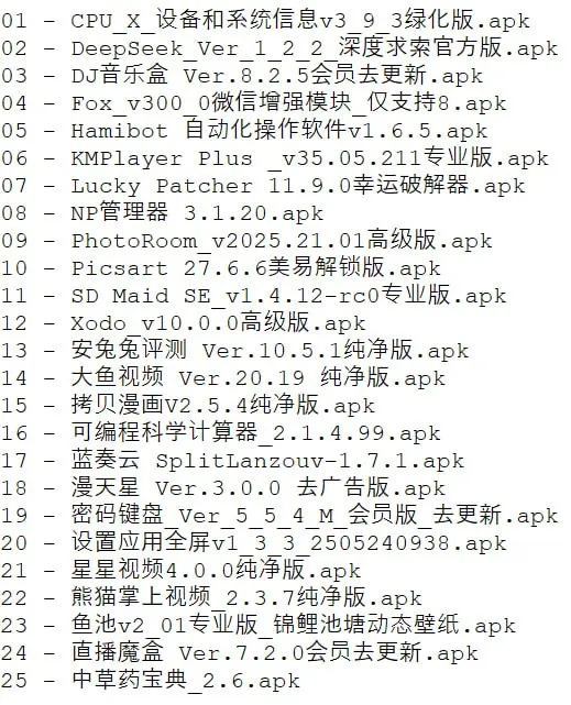 破解软件更新 电视剧