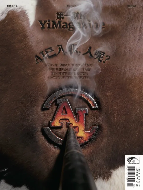 第一财经（第2期） 最新资源