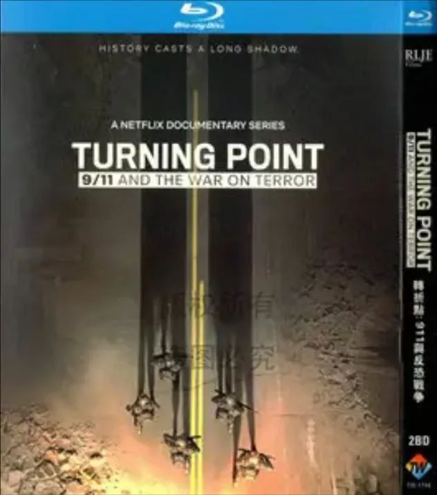 转折点：911与反恐战争 纪录片