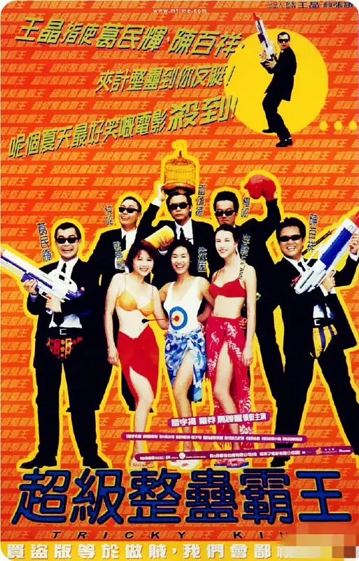 超级整蛊霸王 订阅
